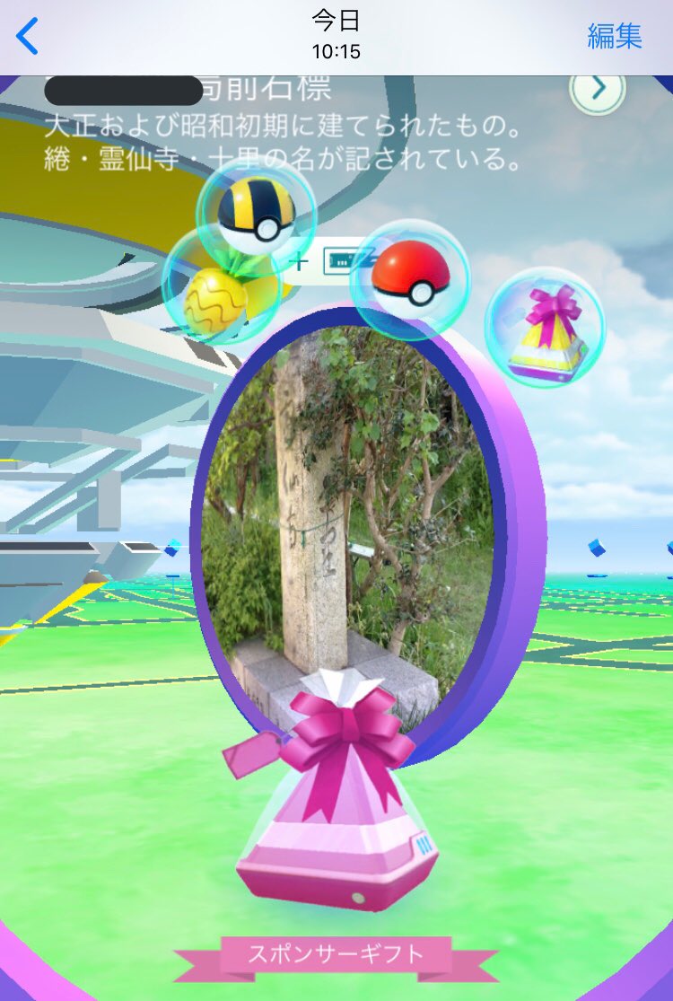 スポンサーギフト