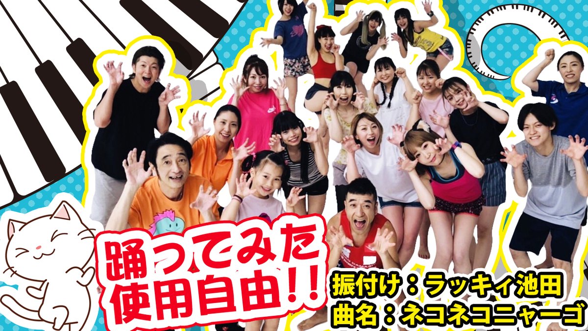 thogo777's tweet photo. 発売まで5日になりました！
まだの方は是非ポチっと宜しくお願いします！！

ネコネコニャーゴ
～猫ひろし第1体操～
猫ピアノ(猫ひろし×中村ピアノ) 

▼Amazon
https://t.co/QQ986DXack

▼タワレコ
https://t.co/EnxBL2t6H9
※渋谷＆池袋店特典あり！ https://t.co/MgpCXZlom3