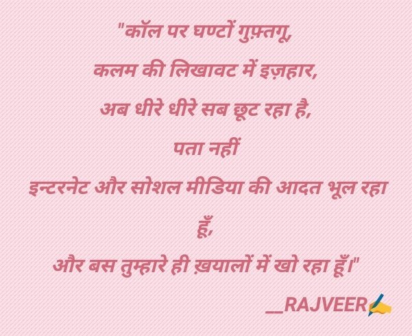 itsRajvr's tweet photo. #P_02
#Writing✍️ #justfortimepass😁 
 #FridayVibes #FridayFeeling https://t.co/D2YbXeIYkn