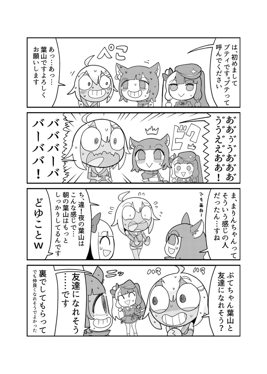 緊張の初対面 #れなの鳥っくあーと #舞鈴クラフト #ラトアート 