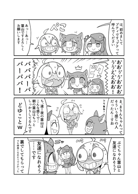 緊張の初対面 #れなの鳥っくあーと #舞鈴クラフト #ラトアート 