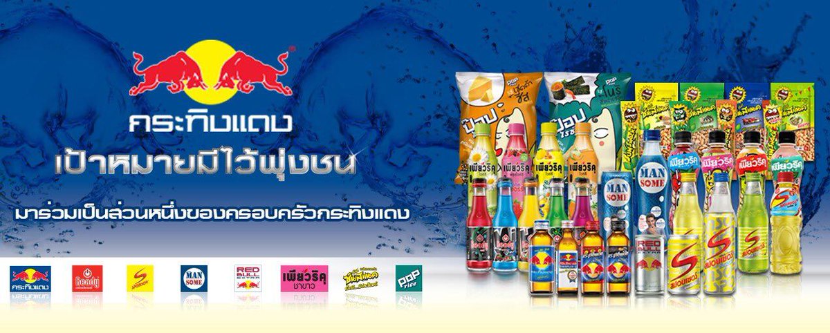 kyongja30's tweet photo. ผมของแบนผลิตภัณฑ์ทุกอย่างในเครือของกระทิงแดง #กระทิงแดง #บอสอยู่วิทยา จนกว่าจะมีคำตอบที่ชัดเจนในการไม่สั่งฟ้องทุกข้อหา และใครเป็นคนขับรถชนในวันนั้น https://t.co/nYEZoscdiM