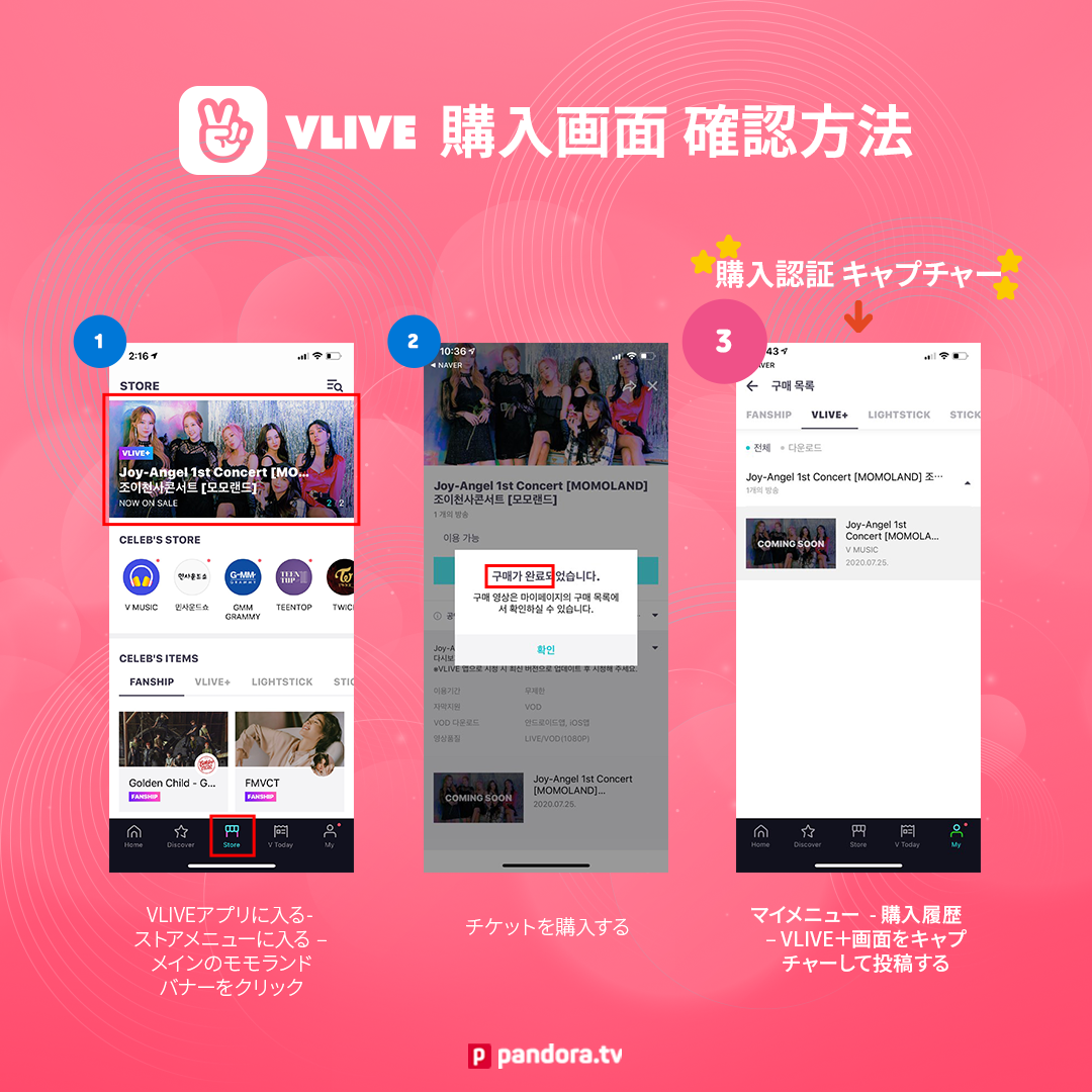 pandoratvsns's tweet photo. 日頃からパンドラTVをご覧の皆さまに、
感謝の気持ちを込めて、プレゼント企画を実施いたします！🎁
韓国のアーティストMOMOLANDの生コンサートの開催にあたり、チケットのご購入いただいた方の中から、
応募抽選でAmazonギフト券をプレゼント致します💖
詳しくは→https://t.co/R65UCUg2Sr https://t.co/clWpjBhbqF