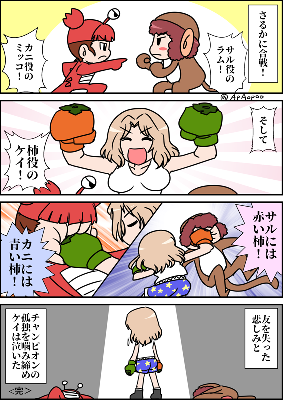 今日はスポーツの日なのでその手の過去作を集めてみました 