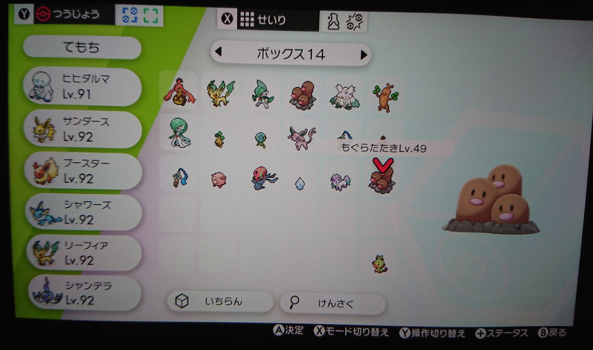 ポケルス感染 Twitter Search Twitter