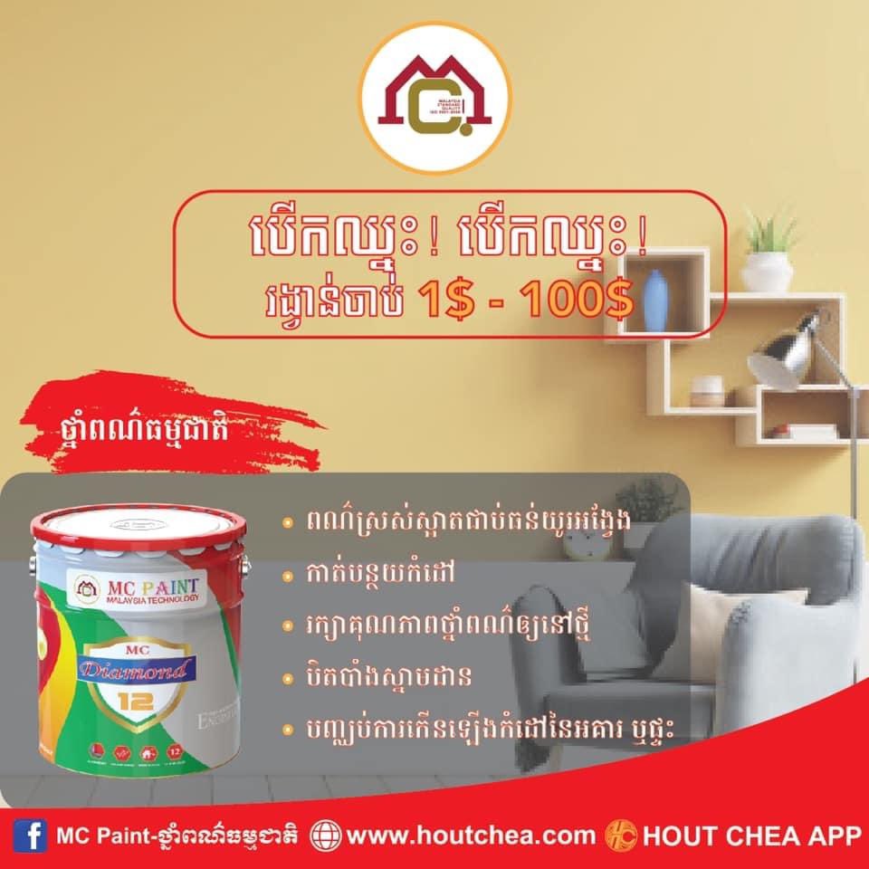 HoutChea3's tweet photo. MC paint win 1$ -100$        Website: https://t.co/D3u1R4MbE7
App: https://t.co/ffnRFt7L2c https://t.co/DISaP769jX