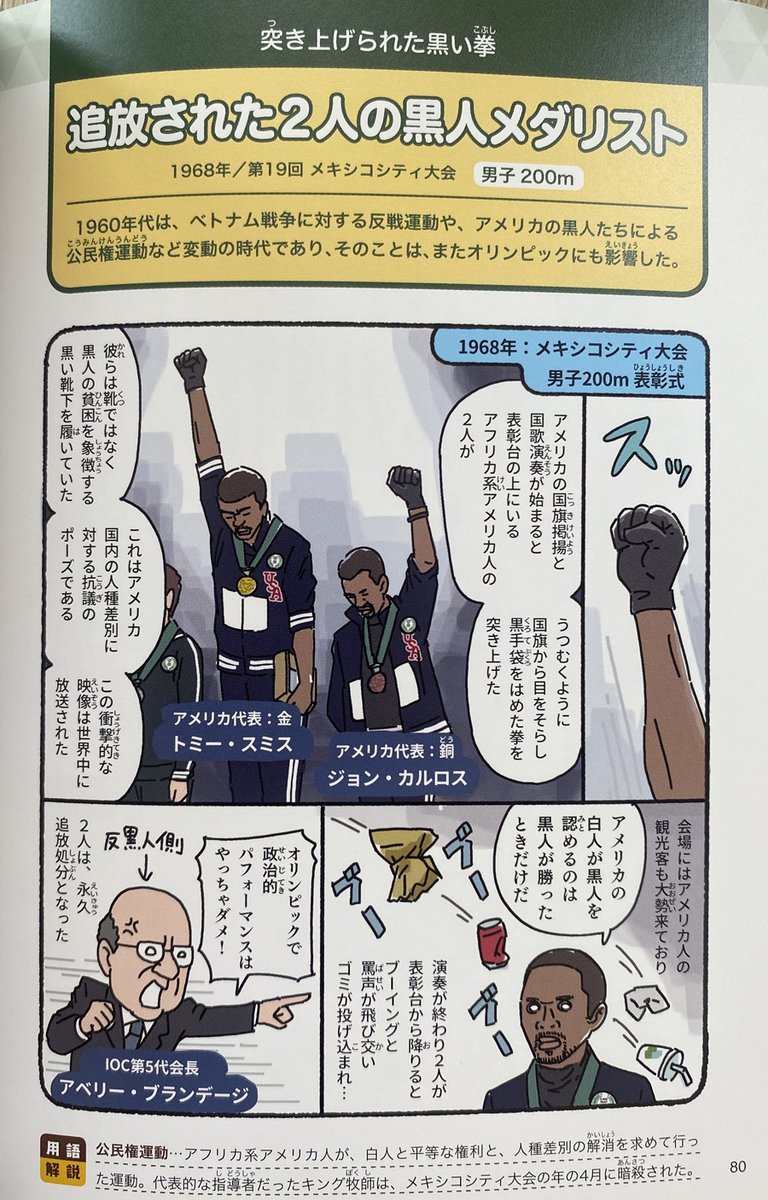 歴史は繰り返すとは言うけど、こうまでその言葉を叩きつけられる五輪もなかなかないと思う。

『なんてこった!#ざんねんなオリンピック物語』
https://t.co/zBzkCnjtTJ
#スポーツの日

どうなる五輪 首相の命運握る
https://t.co/qCwUxVHKI5 