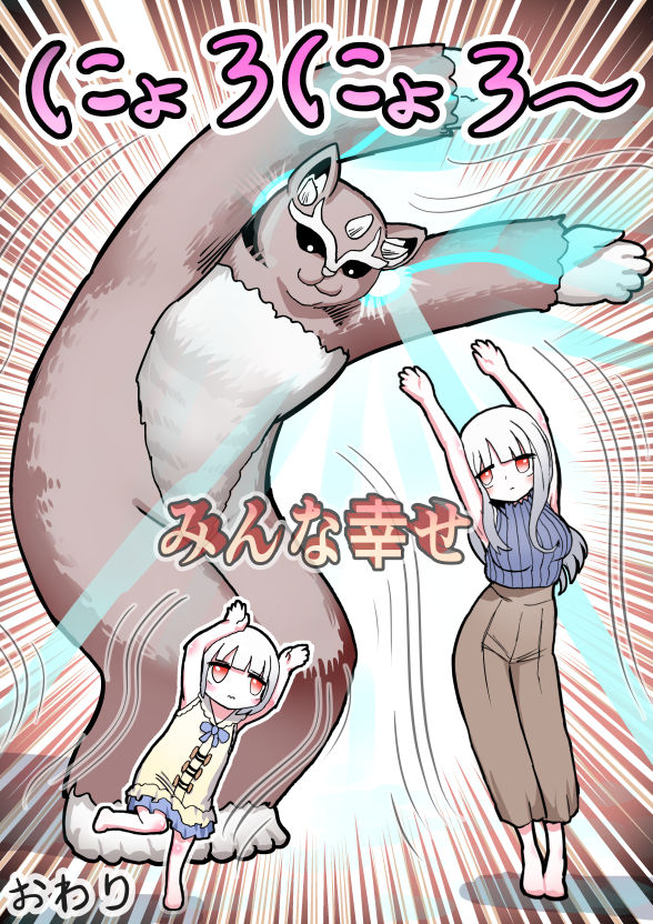 5 おわり 