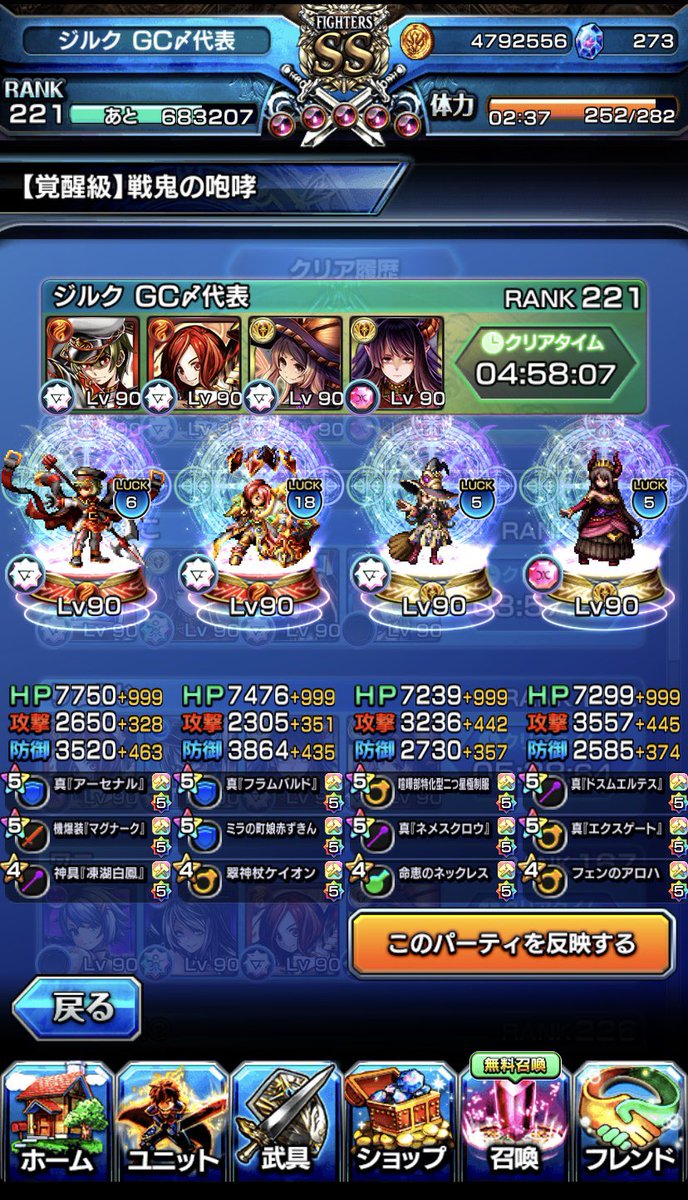 ジルク Gc〆 チャンネルj 覚醒級 ガナン 終了のお知らせ 前代未聞のフルオートで葬りました 私の視聴者はご存知の通りユニットガチャだけでは飽き足らず 水着ガチャでまで嫌がらせをされましたから ああ スッキリしました グラサマ