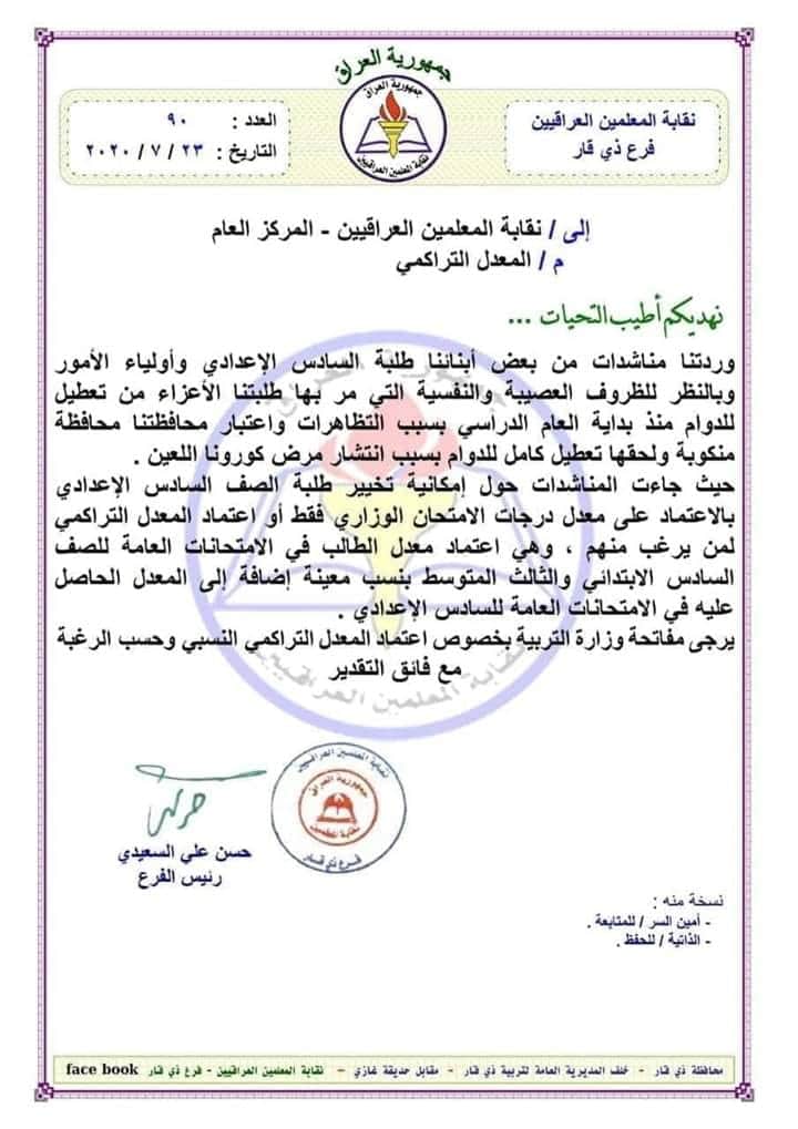 R_1_99_9's tweet photo. جاا غير ولد ولايتي خلوهم يصدرون بيان ياريت كل الطلبة في المحافظات يجمعون ويرؤحون للنقابة يضغطون عليهم ويخلوهم يصدرون هيج  موفقين 
#التراكمي_حقنا https://t.co/1Qh9qUVvyi