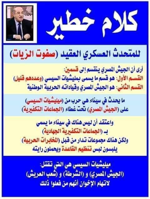 IbrahimSwailam's tweet photo. #السيسي_الخيانه_العظمى⁩
#ادعم_النزول_لسحب_الثقه_من_السيسي
#قررنا_نحشد_للمليون 
#ارحل_يا_فاشل  
#ارحل_ياعرص 
#ارحل_ياسيسي 
#السيسي_عدو_الله https://t.co/53dFc8ETre