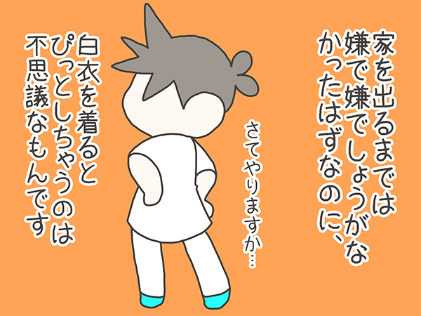 kango_roo's tweet photo. お仕事モードのスイッチオン！

ぴんとこなーす（ @puropera44 ）

#看護rooノート https://t.co/FDL41on0Nf
