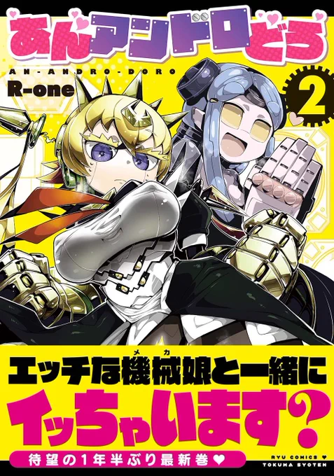 【☀️電子書籍フェア☀️】

◆あんアンドロどろ
◆羊竜飼いのケモノ事情
◆クミカのミカク
◆あせびと空世界の冒険者
◆ヒトミ先生の保健室
◆アリスと蔵六
などなど…

リュウコミックス
人気18タイトル。

7月26日(日)まで
最大半額キャンペーン‼️
⏩https://t.co/X46icD5Cx0

#読もうリュウコミックス 