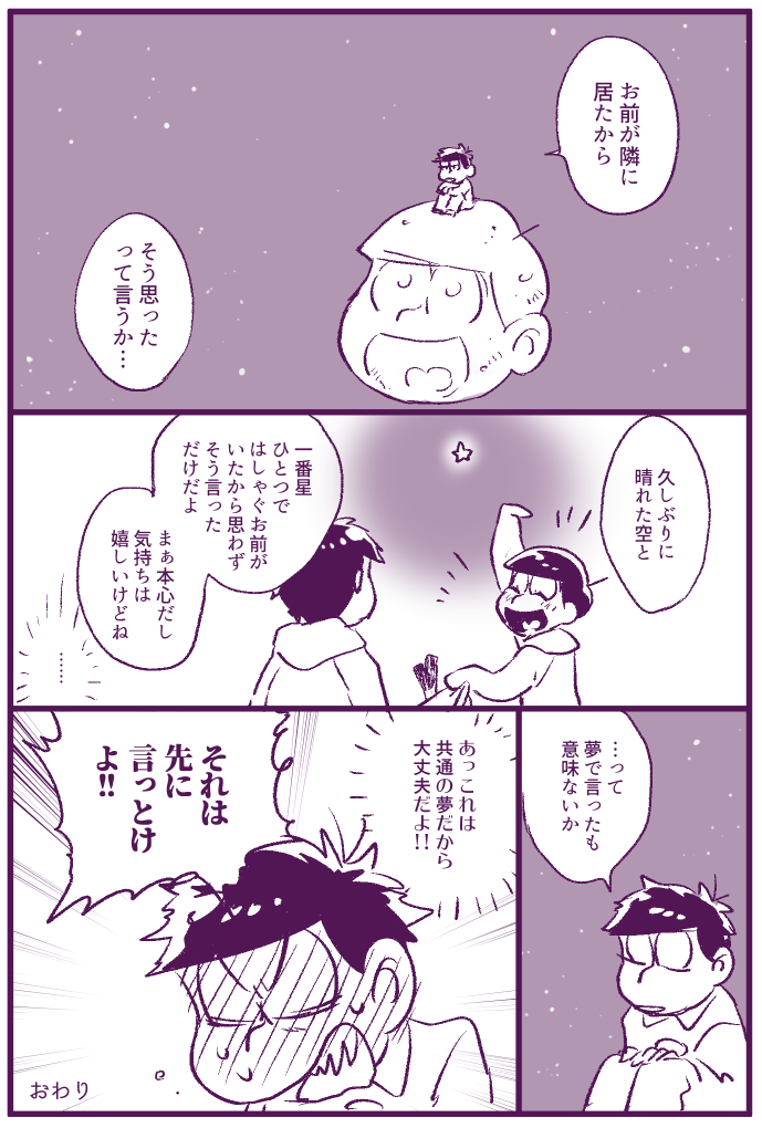 #一十四版深夜の創作114分
@45_114min

「星」 