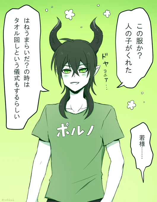 #twstファンアート
#ツイステファンアート
かっこいい推しにはダサいTシャツを着せたくなるので、マレウスに犠牲になっていただいた? 