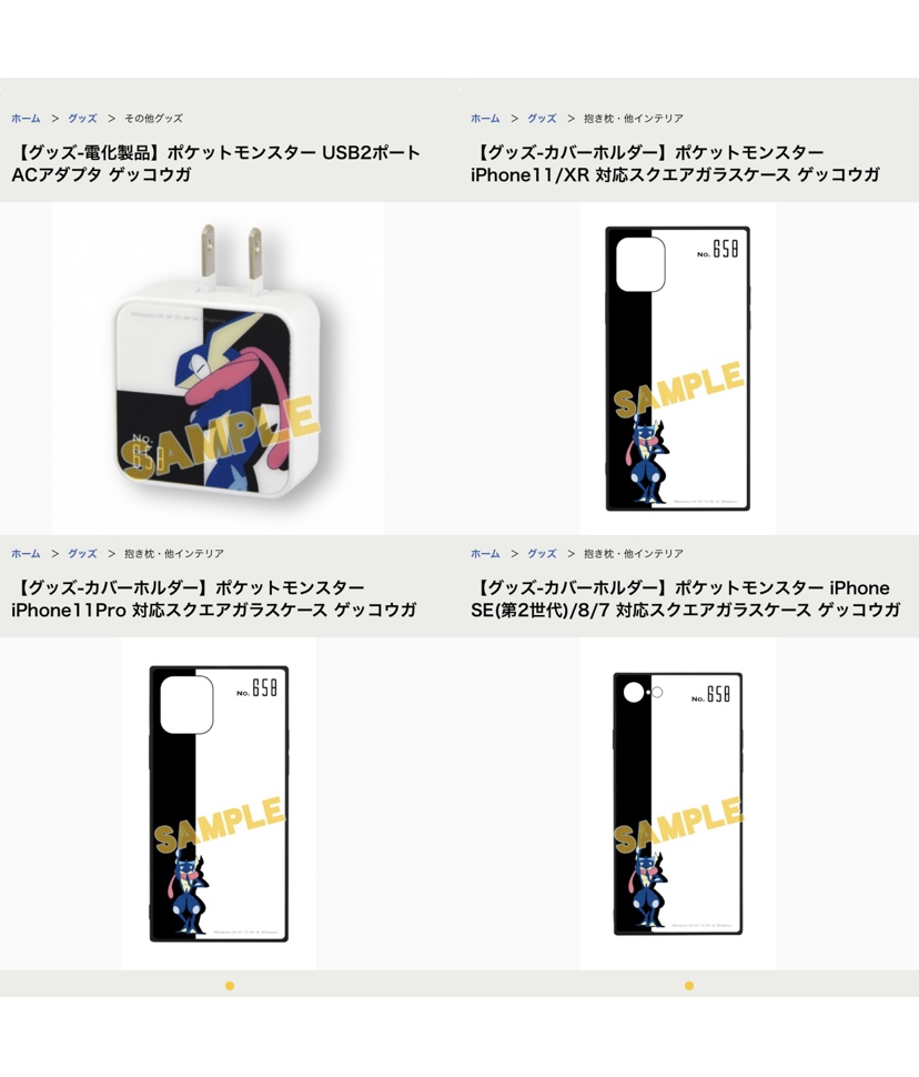 ট ইট র ポケモンセンターnakayama ゲッコウガのスマホグッズ アニメイトで予約開始 T Co Rfvcrbfav2 ট ইট র ポケモンセンターnakayama ゲッコウガのスマホグッズ アニメイトで予約開始 T Co Rfvcrbfav2