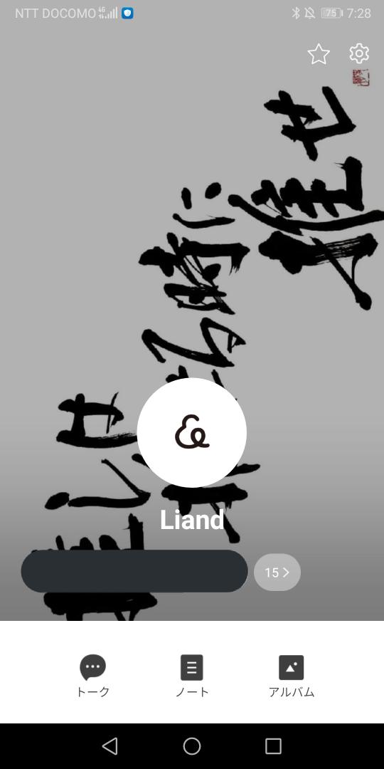 雑談lineグループのtwitterイラスト検索結果 雑談lineグループのtwitterイラスト検索結果