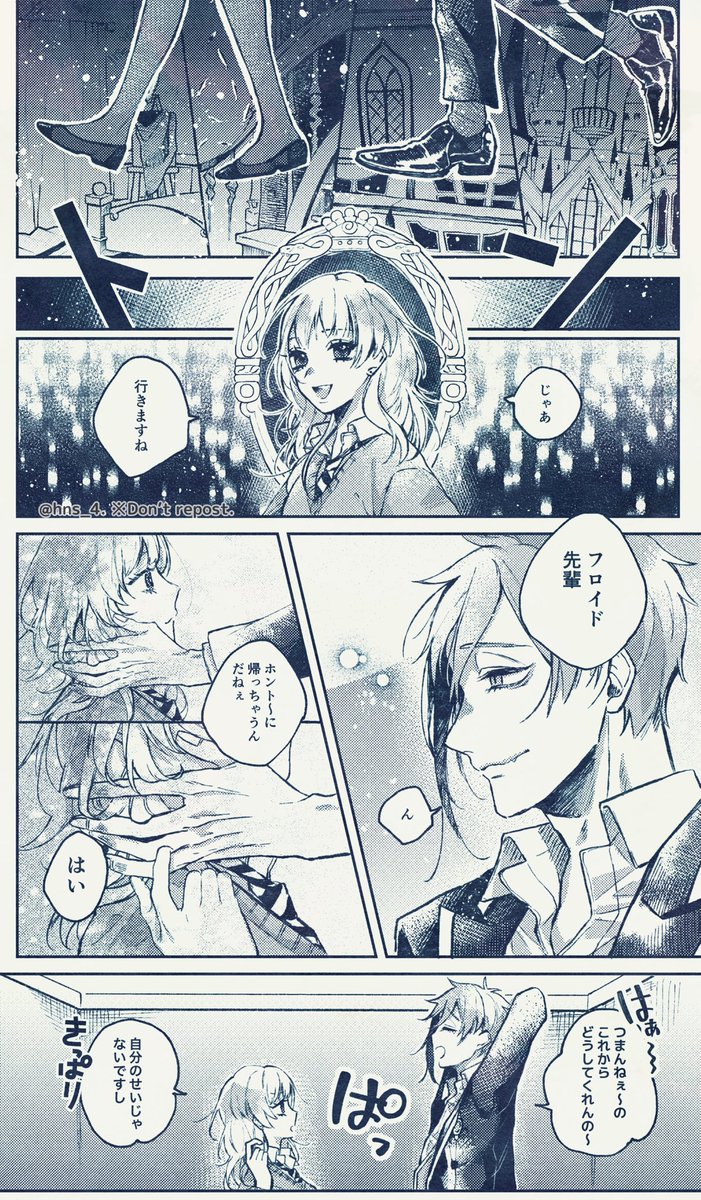 ※フロ監
※♀監督生/顔有り/デフォルト名呼び有り
フ?先輩で『サヨナラにくちづけを』
①一括 ②〜④分割
#twstプラス 