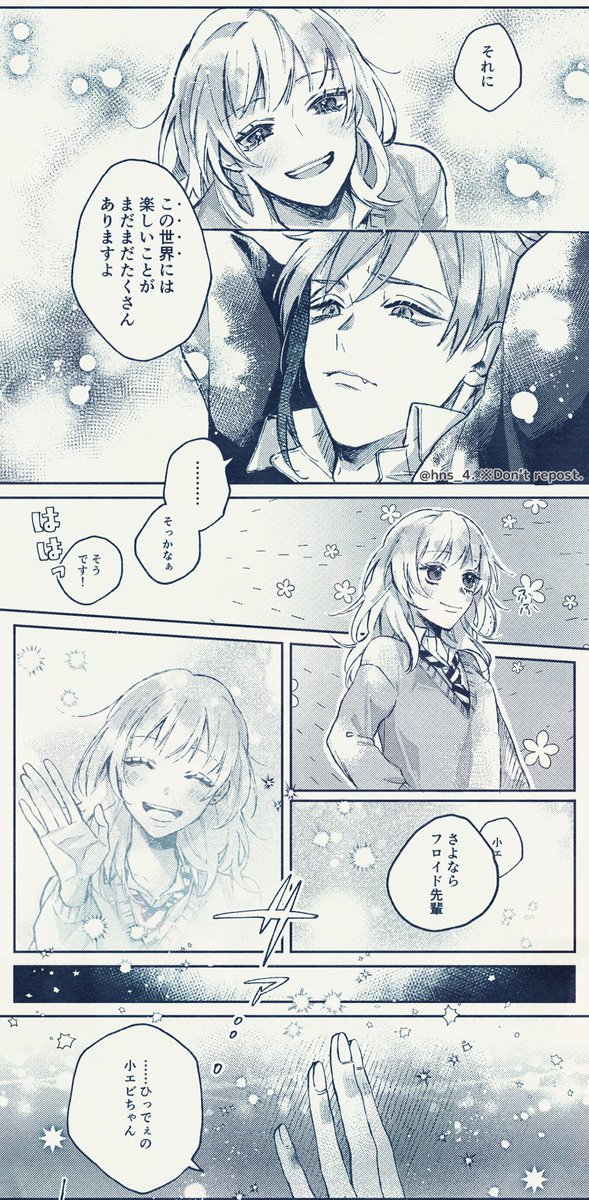 ※フロ監
※♀監督生/顔有り/デフォルト名呼び有り
フ?先輩で『サヨナラにくちづけを』
①一括 ②〜④分割
#twstプラス 