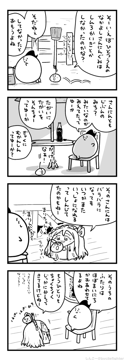 さんにんのうちのひとりのまちゅうら 