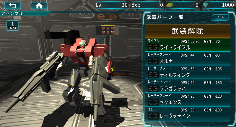 Harb Unityゲーム開発 武器変更画面wip 一覧まで出来たけどステータス詳細画面 というかステータス項目をどこまで細分化するかの設計が難しくて進捗ストップしてる 複雑にするとゲームが奥深いものになるが直観的にプレイできなくなるからそのバランスが