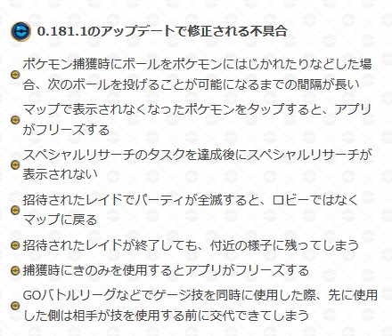 ポケモンgo攻略 Gamewith A Twitter 次回アップデートで修正予定の不具合になります 0 181 1へアップデートができ次第攻略班のほうでも不具合については確認をしてみます ポケモンgo T Co Sar8bjnatf T Co 2jnbnoq0i1 Twitter