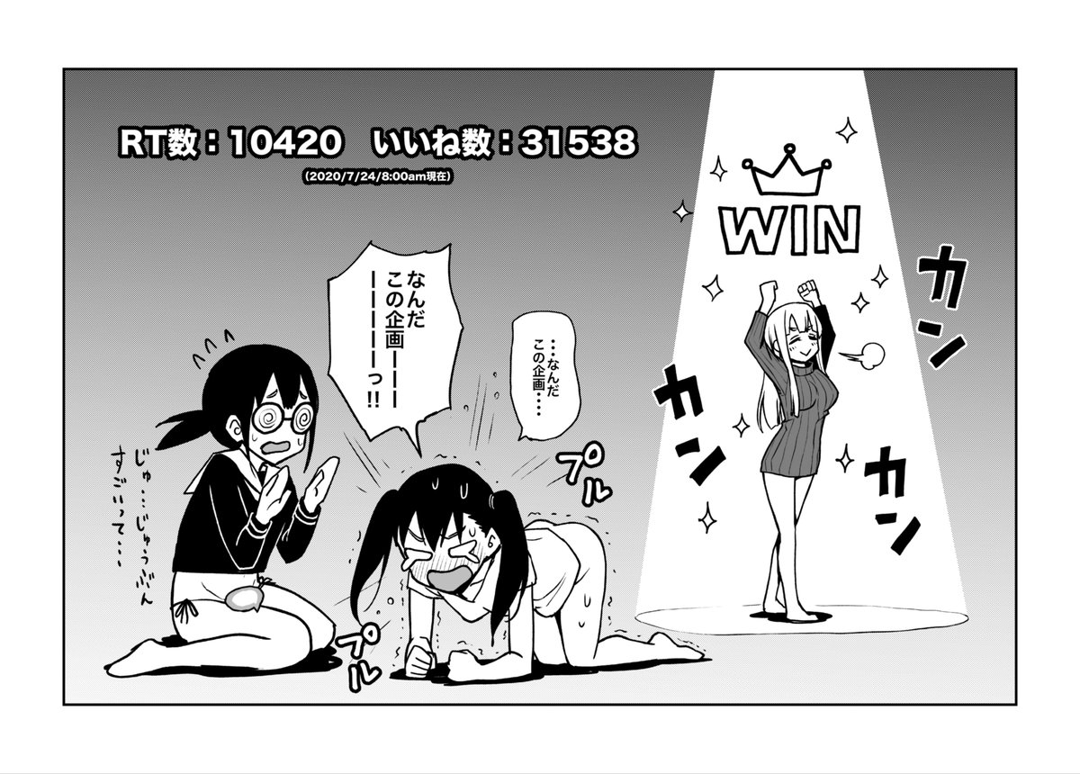 1万RTおめでとう 