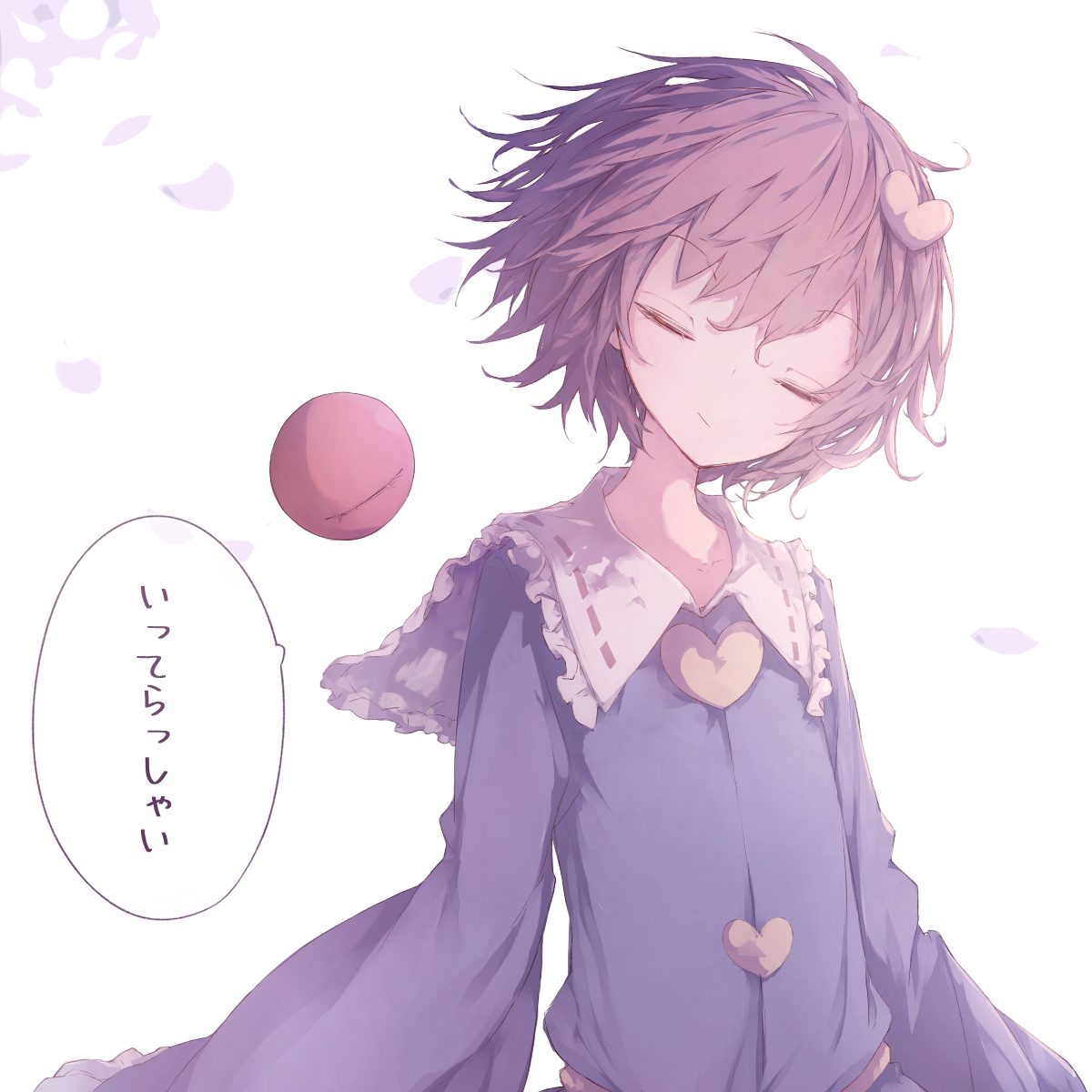 朝さとりさま 