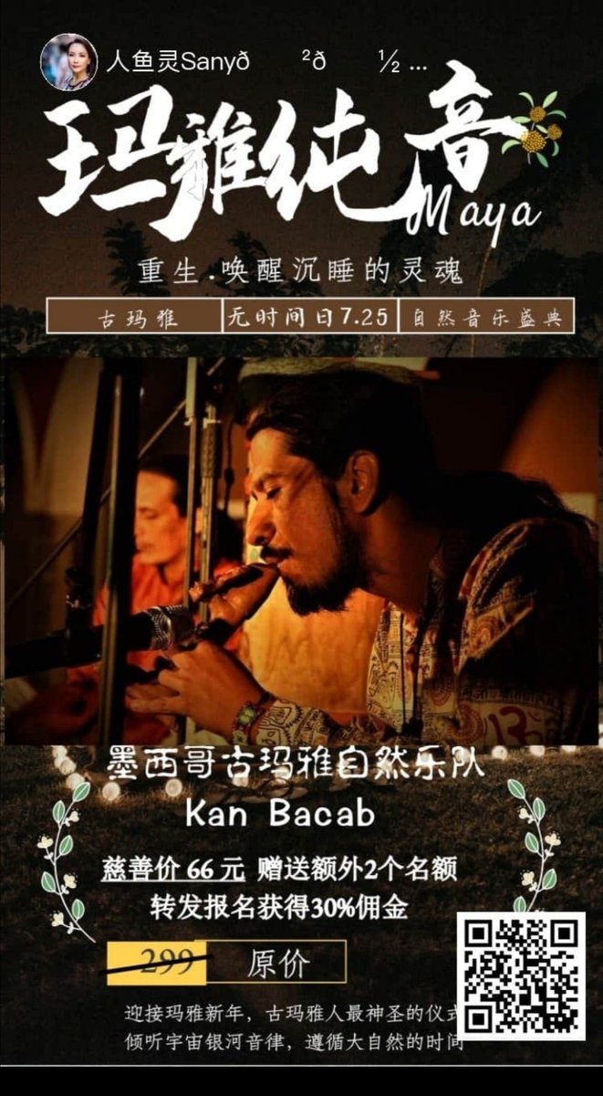 4Bacab's tweet photo. #KanBacab en concierto.
Transmisión en vivo hasta #China, este sábado 25 de julio de 2020.
#música #músicaenvivo https://t.co/jA888q0h84