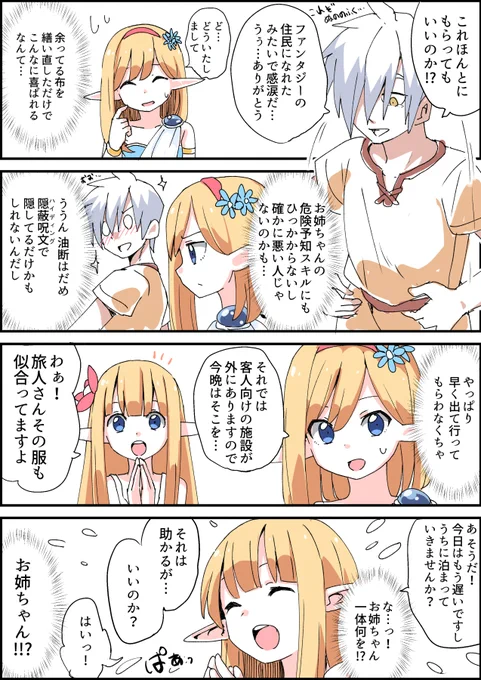 リボルバーえるふさん #15

https://t.co/7XZJnVeNMb 
