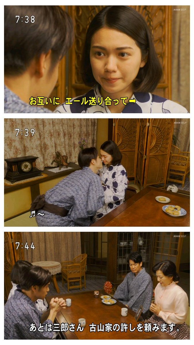 わび さび Twitter પર 23再 今朝は 三郎劇場 話題回よ 御手洗ティ 日目 先起こされ ゾンビのような吟 貞子 黒蜜 饅頭アターック くだしomg 出ちゃってるわ 手を取り向き合っちゃう このムード キッス 私も 結婚の許し エール エール再放送
