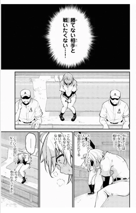 ざいます〜
リトル・ブル 本日20話更新ヽ('▽`)/
今日は偶然にもスポーツの日なんすね!このお話結構作画カロリー高くて楽しく描いた記憶がありますぜひ!

https://t.co/62wEo4SEeW… https://t.co/2ZH0yoT5OU #マガポケ #スポブル #コミックDAYS 