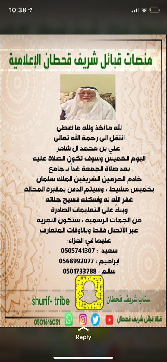 صقرالشمال (@ail13mhd) on Twitter photo 