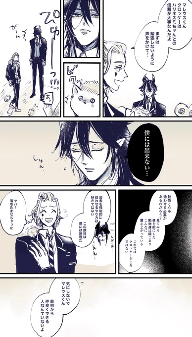 マレウス様初めてのクロッケー

※マレケイ?♦️ 