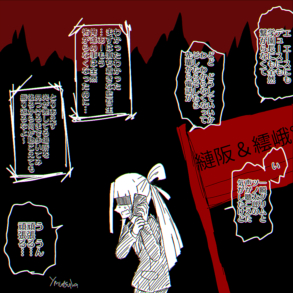 【捏造監督生】
例の駅
#twstプラス 