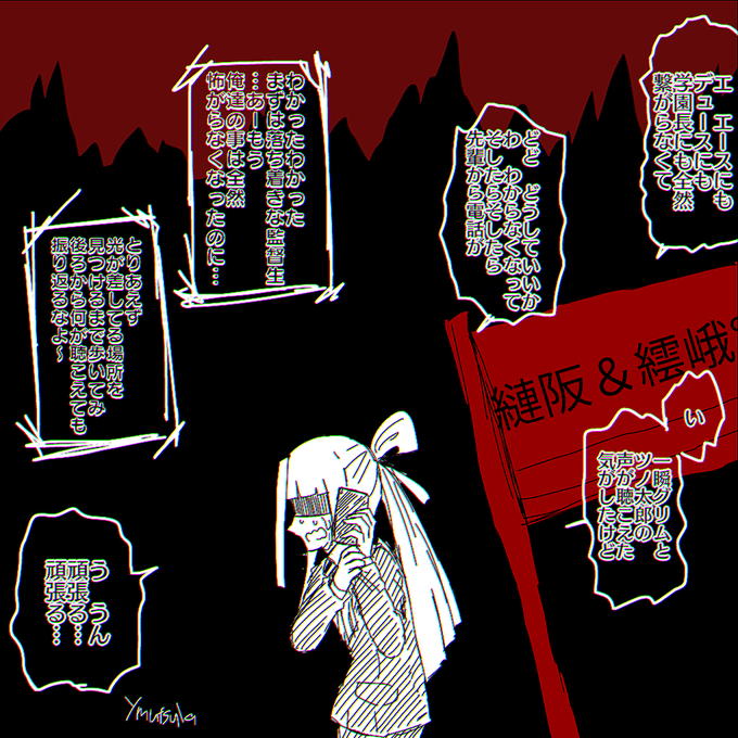 【捏造監督生】
例の駅
#twstプラス 