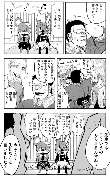 ゴリ先  職員室での日常

今週更新ないのでオマケ的な感じでお茶を濁す 