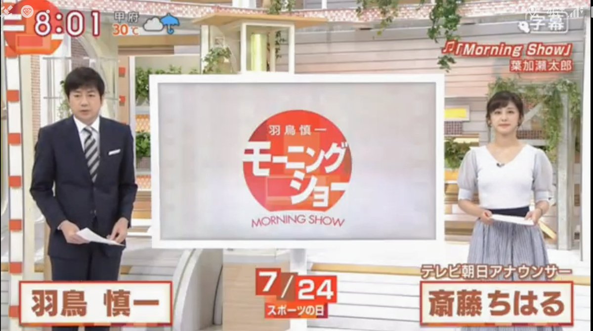 Nrd50 S 斎藤ちはるアナ推し Twitter પર 金曜朝のちーちゃん その1 きょうの衣装は トップス ライトグレーのカーディガン 白の半袖シャツ ボトム グレーのスカート 髪型はラプンツェルヘア 斎藤ちはる ちーちゃん テレ朝 アナウンサー 女子アナ 羽鳥