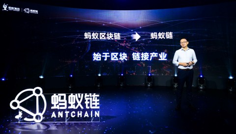 AntGroup's tweet photo. @antgroup officially launched AntChain, a new brand for blockchain-based solutions, to further build trust for industries and our society in this digital age. Started as a side project in 2015, AntChain has now built the largest productivity #blockchain platform in China. https://t.co/jmwUobOcWX