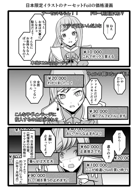 MtG絵。「かぐや様は告らせたい」19巻おまけから。

ナーセットちゃん! 