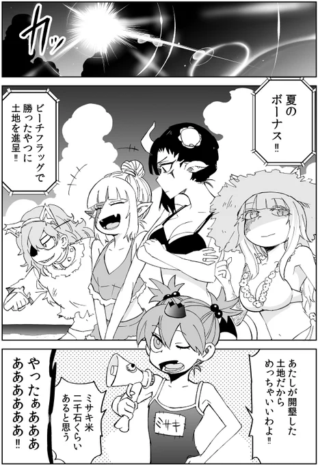 異世界行ったら、すでに妹が魔王として君臨していた話。さぶくえすと 20 