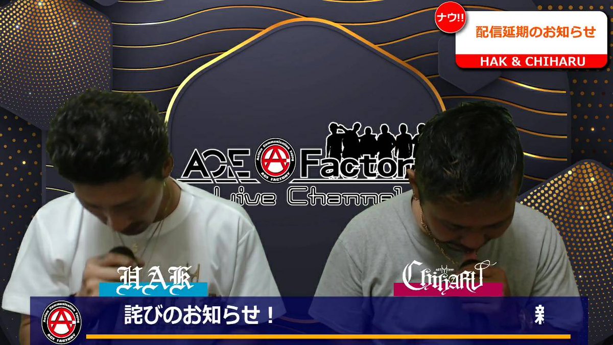 F_Onimaru's tweet photo. ７月19日、ACE Factory全員参加の初生配信予定日でしたが、コロナ感染拡大の影響から見送らせていただきました。
代わりにクルーを代表してCHIHARUとHACが約1分のお詫び動画と約20分のフリートークを撮影した動画を公開しましたので、ご覧いただけましたら幸いです。
URLは続きのツイートからどうぞ。 https://t.co/K94vVzJQuW