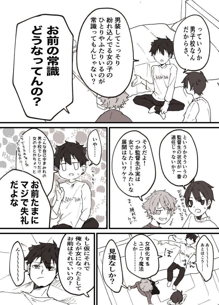 #繋がらなくていいから俺の描くマブダチを見てくれ
最高タグすぎる〜
賑やかしで再掲しちゃお 