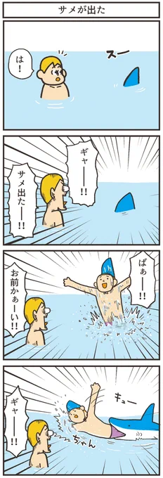 「ドッキリかと思ったらドッキリじゃなかったやつ」 