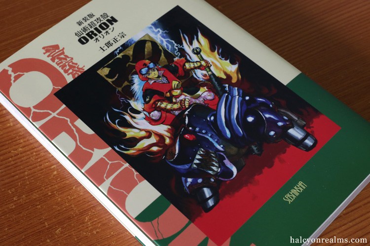 Shirow Masamune's Orion remains my fav ( even more than GITS and Appleseed, yes ) from all his manga; I really enjoy the silly humor and frenetic energy of the drawings 仙術超攻殻オリオン #士郎正宗 - https://t.co/arSMbJSznt #manga #comics #illustration 