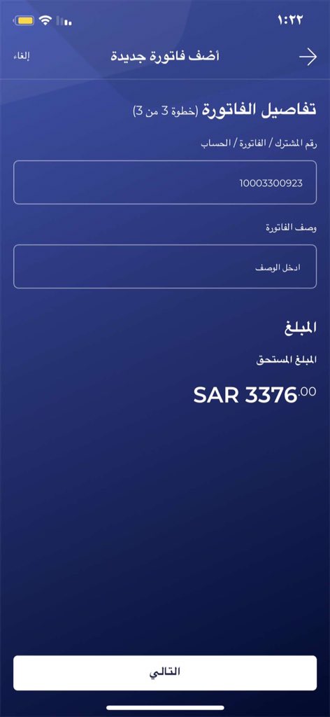 bnt_alsr7an's tweet photo. @moooooh55 الله يجزى من سهام في مساعدة الاسره المتعففة هذه فاتوره كهرباء https://t.co/3KDzD5mH9U
