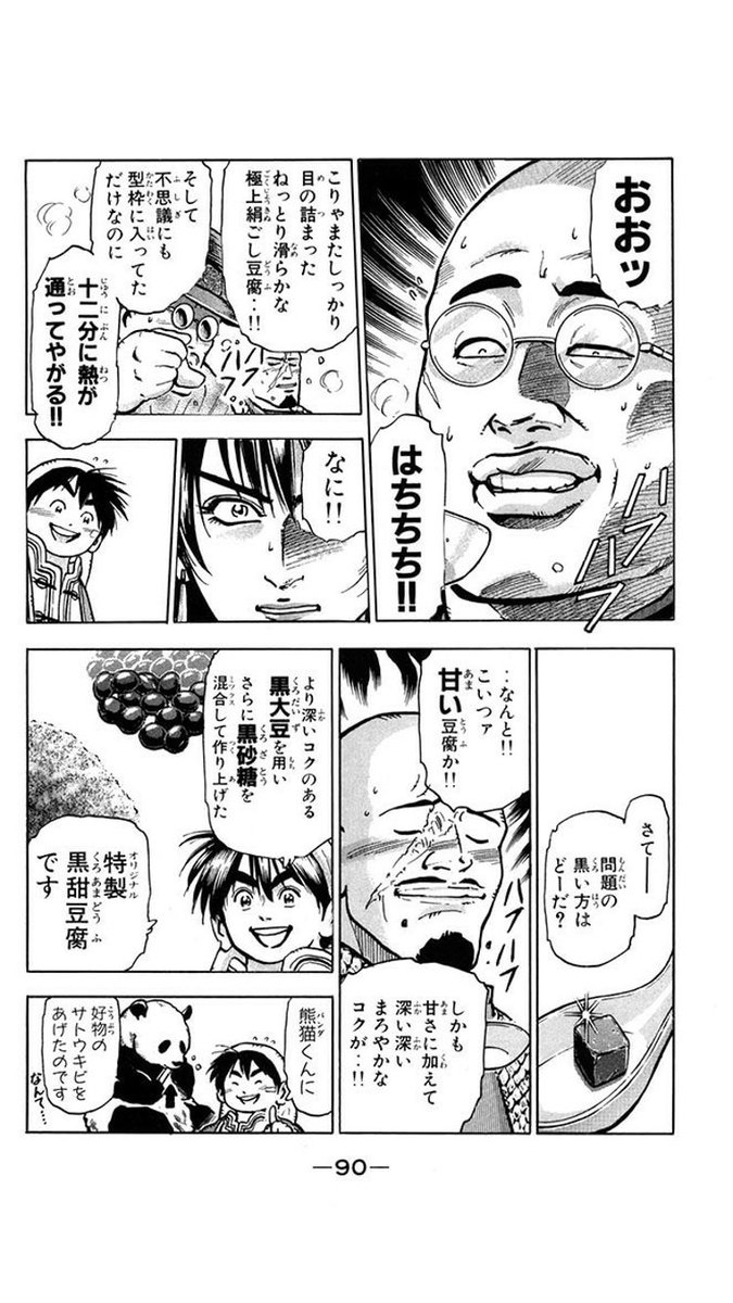 仁宇 ニュー パフェ食べたい Cielodiarancia さんの漫画 138作目 ツイコミ 仮