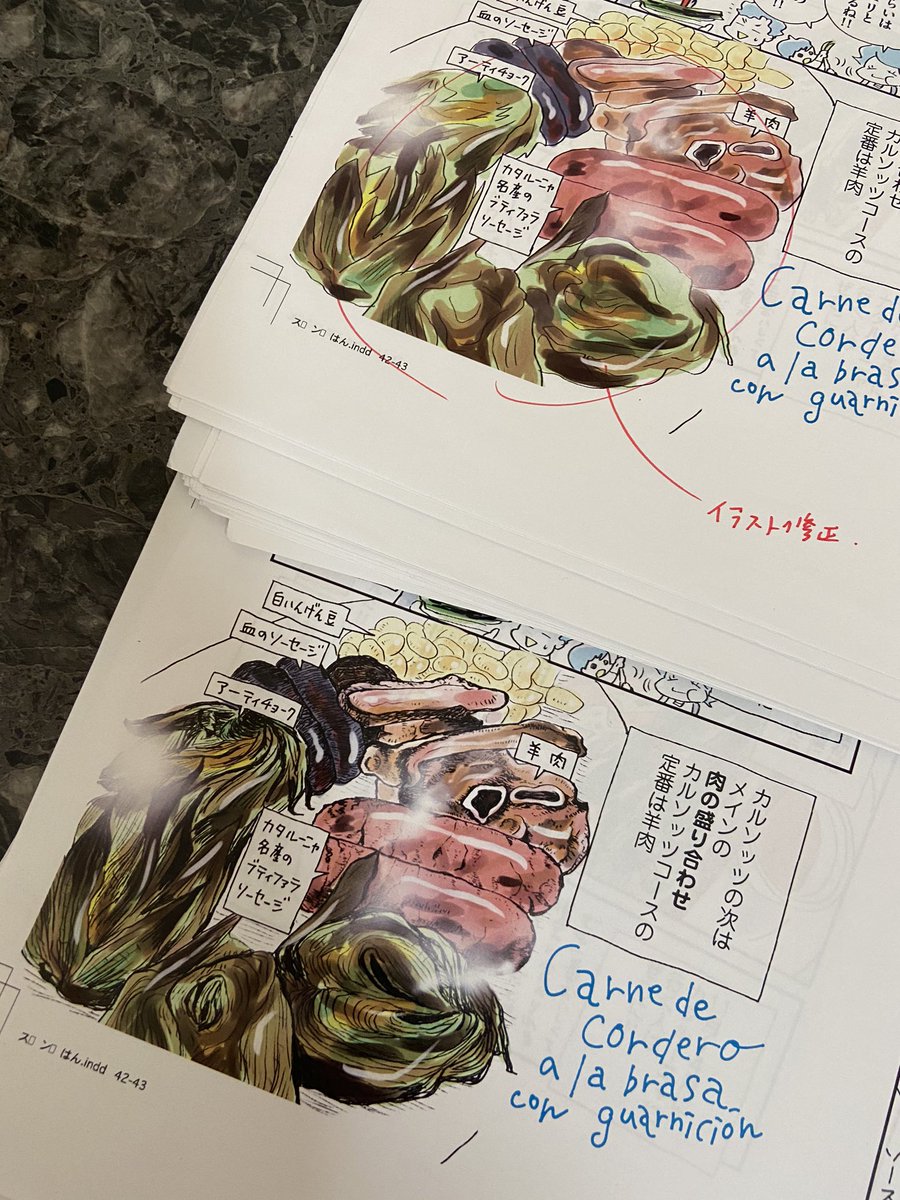 スペイン旅ごはん本、やっと脱稿。。いやー怒涛だった!連載時からイラストもけっこう直し、最終ファクトチェックもさ再度じっくりやってもらって(いろいろ間違えてた😅正しい海外情報の発信って本当に難しいのう)、今の私がやれることは全てやりました。来月発売です!また詳細告知しまーす。 
