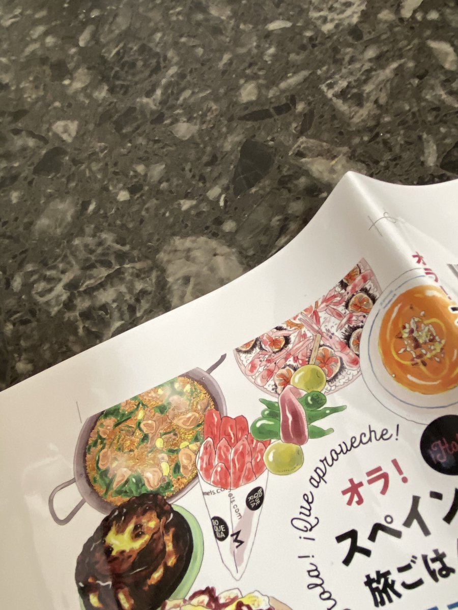 スペイン旅ごはん本、やっと脱稿。。いやー怒涛だった!連載時からイラストもけっこう直し、最終ファクトチェックもさ再度じっくりやってもらって(いろいろ間違えてた😅正しい海外情報の発信って本当に難しいのう)、今の私がやれることは全てやりました。来月発売です!また詳細告知しまーす。 