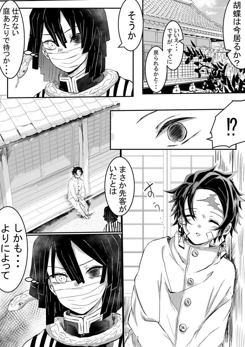 ちょっとだけ認める話(1/2)

(小芭炭要素が皆無になってしまったけど小芭炭のつもり) 